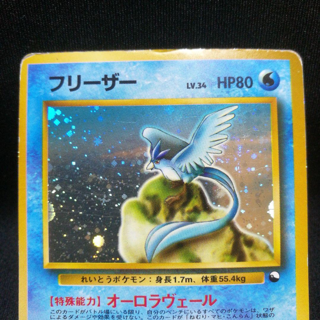 再値下げ】ポケカ 旧裏キラ フリーザー LV.34 No.144 - メルカリ