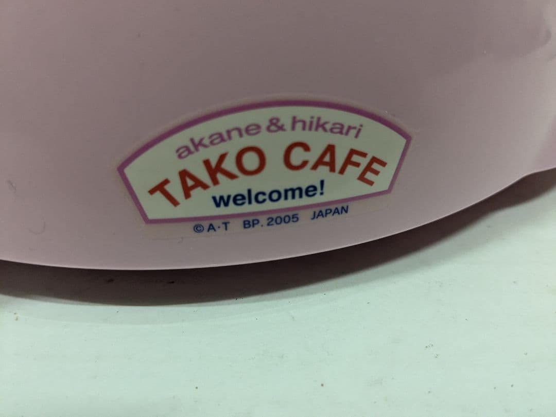 ふたりはプリキュア Max Heart たこ焼き器 ツインバード 一番くじH16