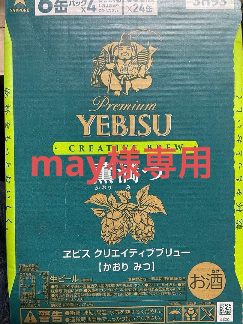 YEBISU クリエイティブブリュー 350ml 24缶×2 ヱビス クリエイティブブリュー JAZZY缶 ( 24本入×2セット(1本350ml