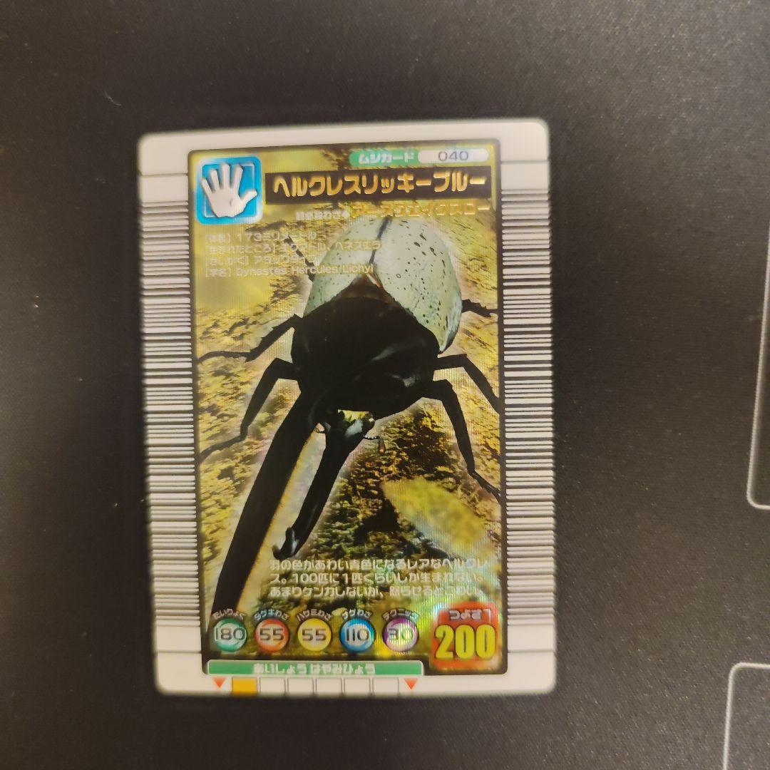 甲虫王者ムシキング ヘルクレスリッキーブルー 2004 セカンドプラス