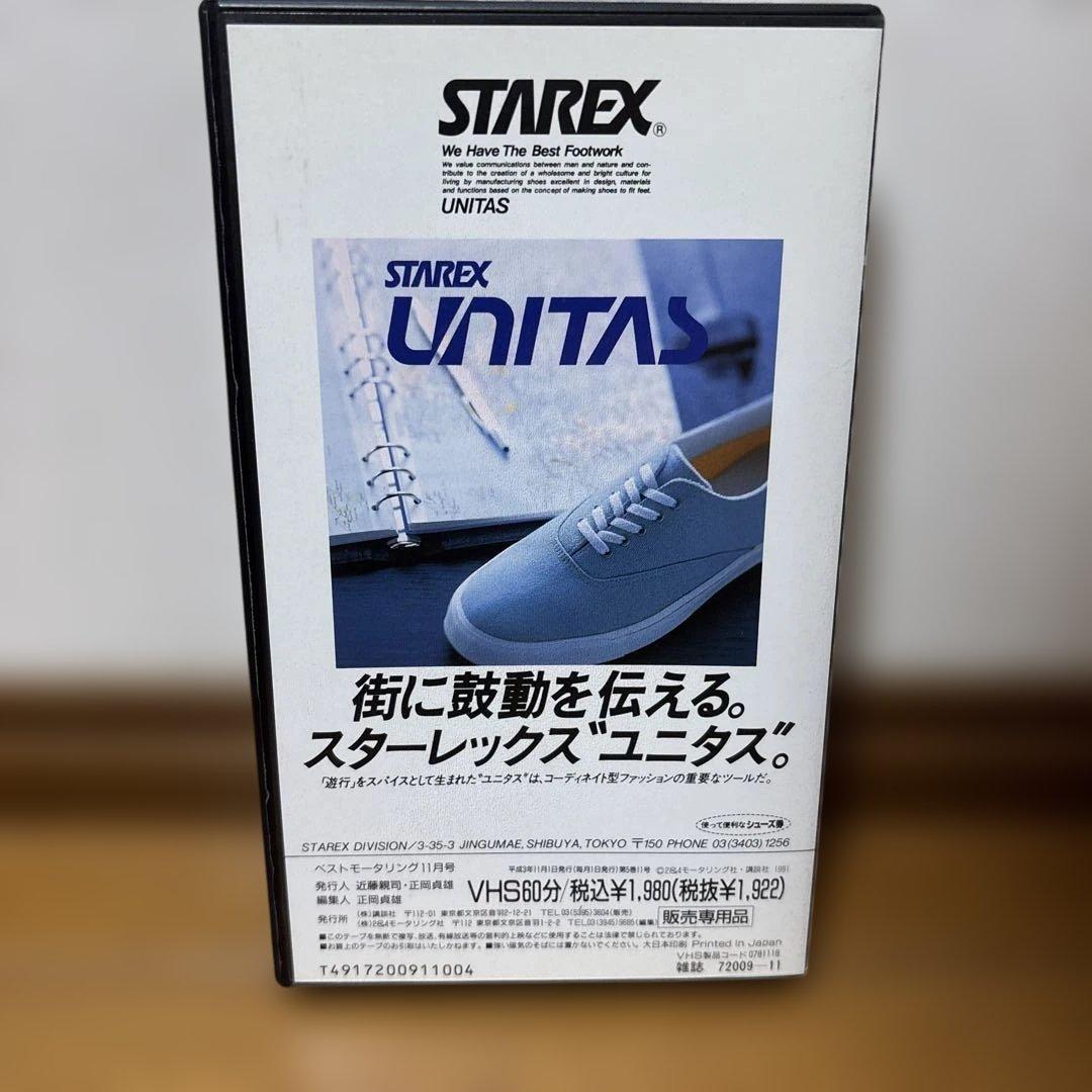BEST MOTORing ベストモータリング 1991年11月号 - メルカリ