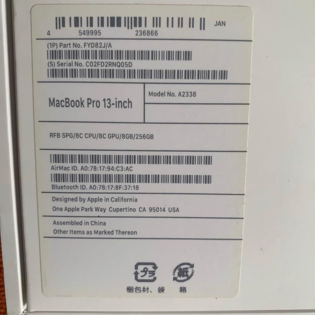 MacBook Pro13 M1 8GB 256GB 充放電34回 残量99% - メルカリ