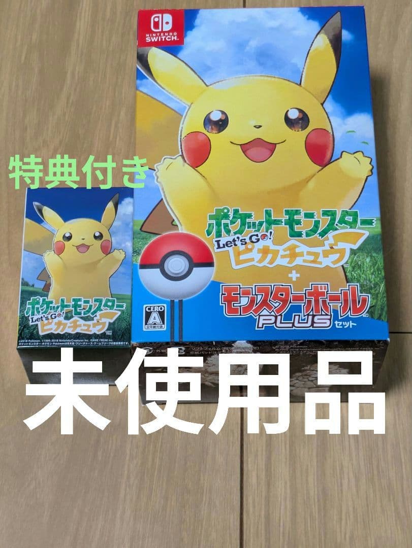 Let's Go! ピカチュウ + モンスターボール PLUS セット Amazon.co.jp: ポケットモンスター Let's Go! ピカチュウ モンスター