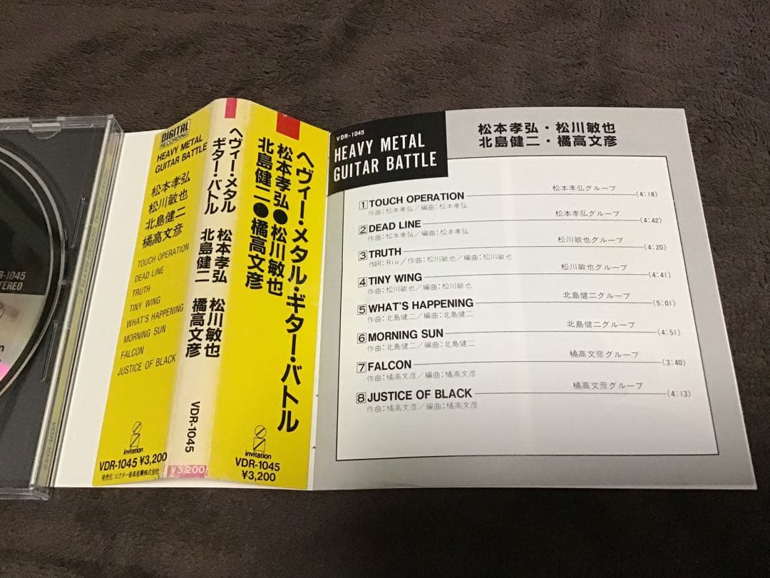 帯CD『ヘヴィー・メタル・ギター・バトル』松本孝弘 松川敏也 北島健二