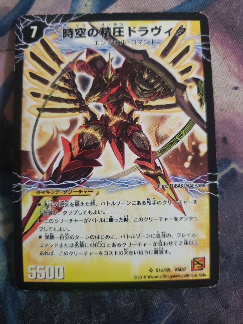 時空の精圧ドラヴィタ / 龍圧の覚醒者ヴァーミリオン・ドラヴィタ