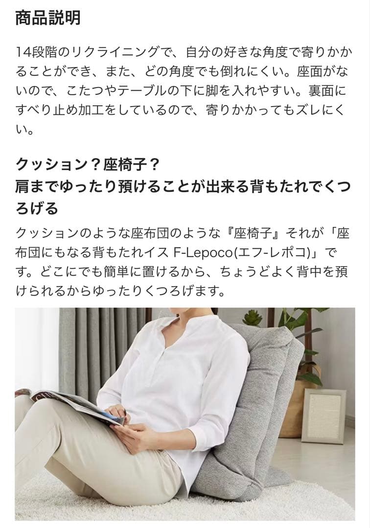 状態良☆】カインズ 2点セット 座布団にもなる背もたれイス F-Lepoco