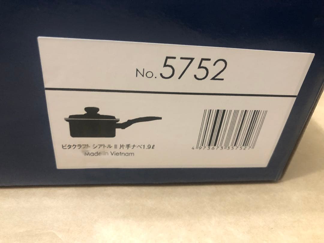 未使用　ビタクラフト　シアトルⅡ No.5752 片手鍋　1.9L