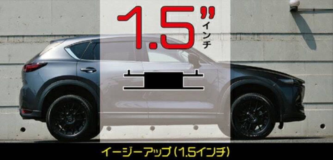 EZUP イージーアップ リフトアップキット CX-5/8 ストラットスペーサー