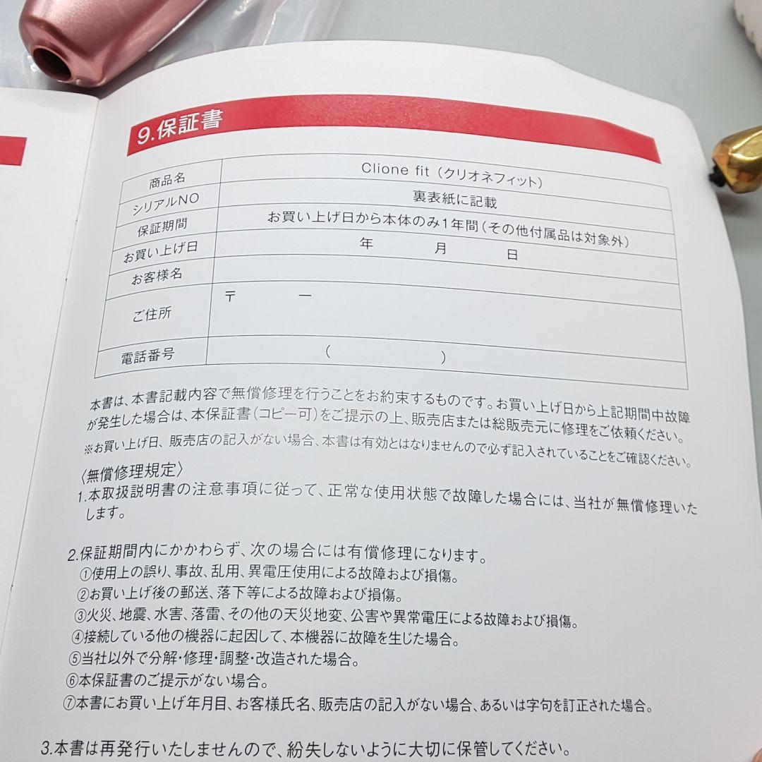 ※クリオネフィット・Clionefit ネオライファ《シリアルナンバー有り》73