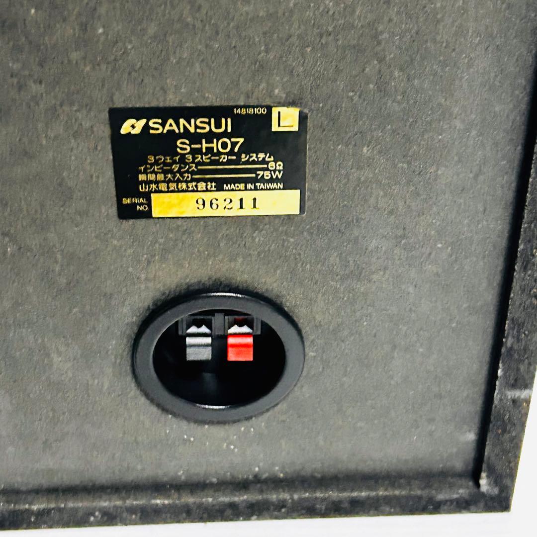美品】SANSUI サンスイ S-H07 LRセット - メルカリ