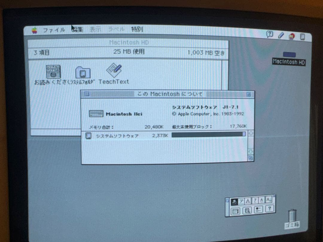 動作確認済Apple Macintosh IIci RAM20MB/HDD1GB - メルカリ