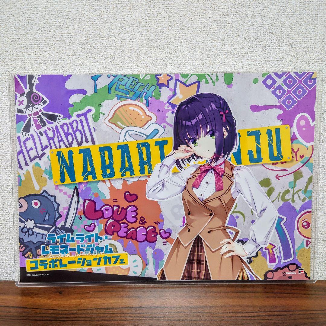 ゆずソフトカフェ 隠杏珠 ライムライト・レモネードジャム まとめ売り