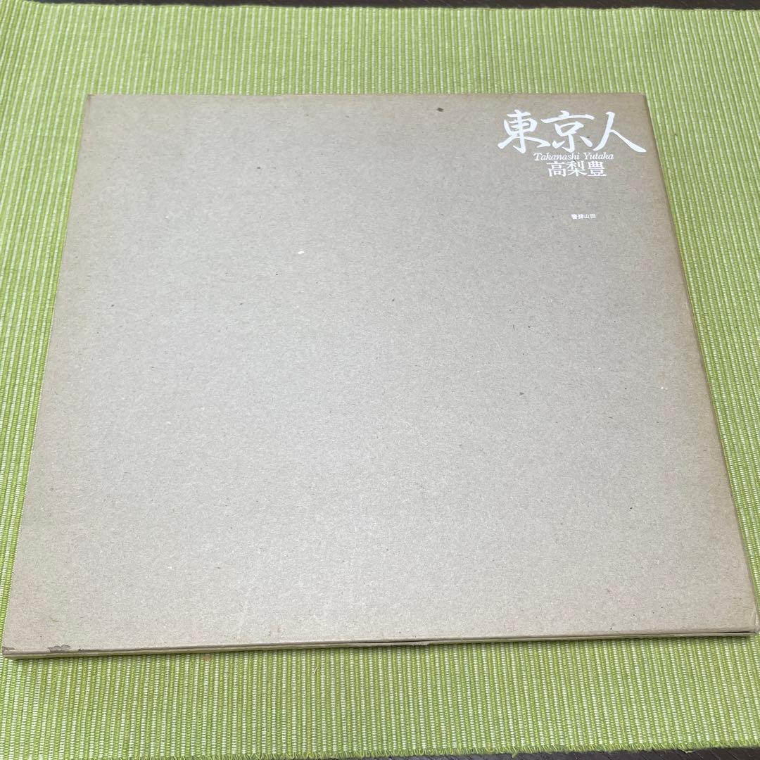 東京人 東京人 487 (発売日2024年12月03日) | 雑誌/電子書籍/定期購読の予約は