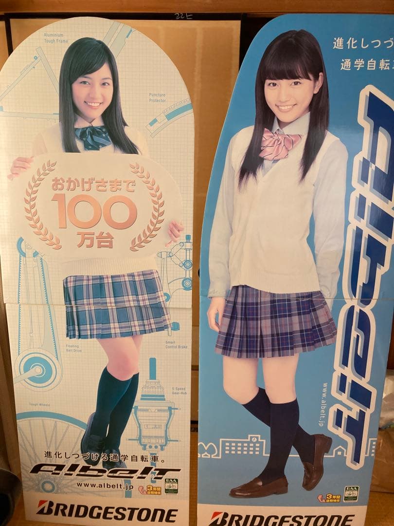 川口春奈 等身大パネル - メルカリ