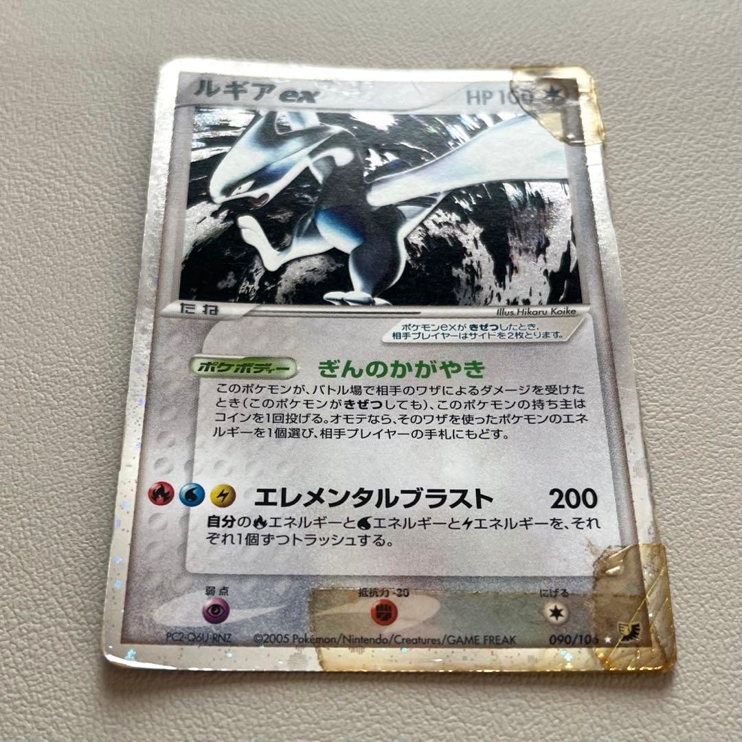 状態悪【ポケモンカード】ルギアex 金の空、銀の海 090/106☆ - メルカリ