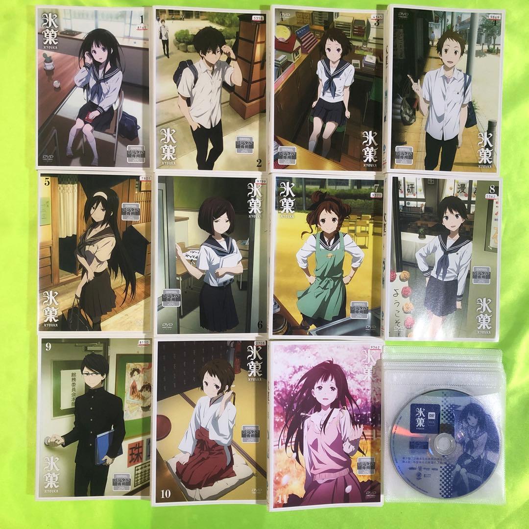 氷菓 DVD全巻セット 全11巻 11枚組セット 全話視聴可能 - メルカリ