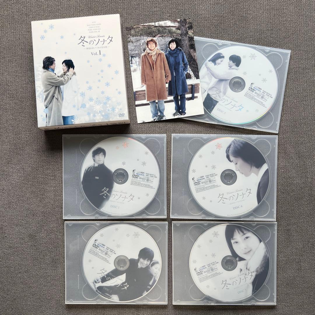 冬のソナタ 韓国KBSノーカット完全版 ソフトBOX Vol.1 Vol.2 - メルカリ