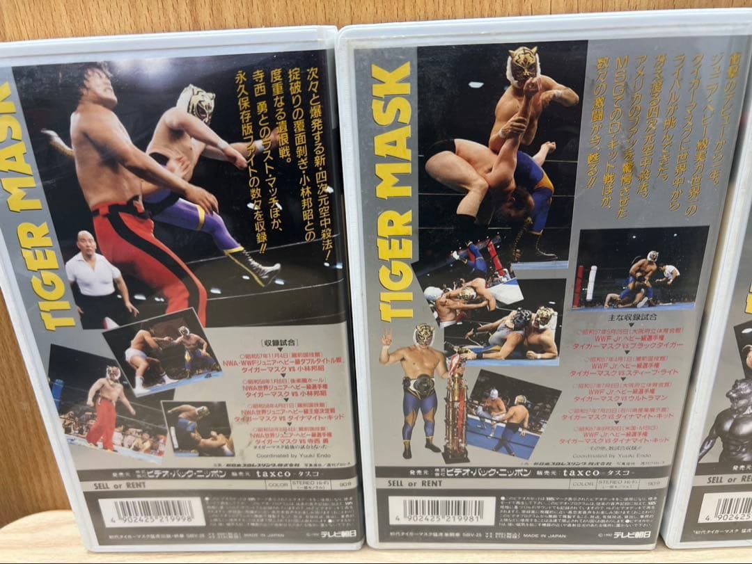 初代タイガーマスク VHS 3本セット 猛虎伝説 序章・激闘章・終章