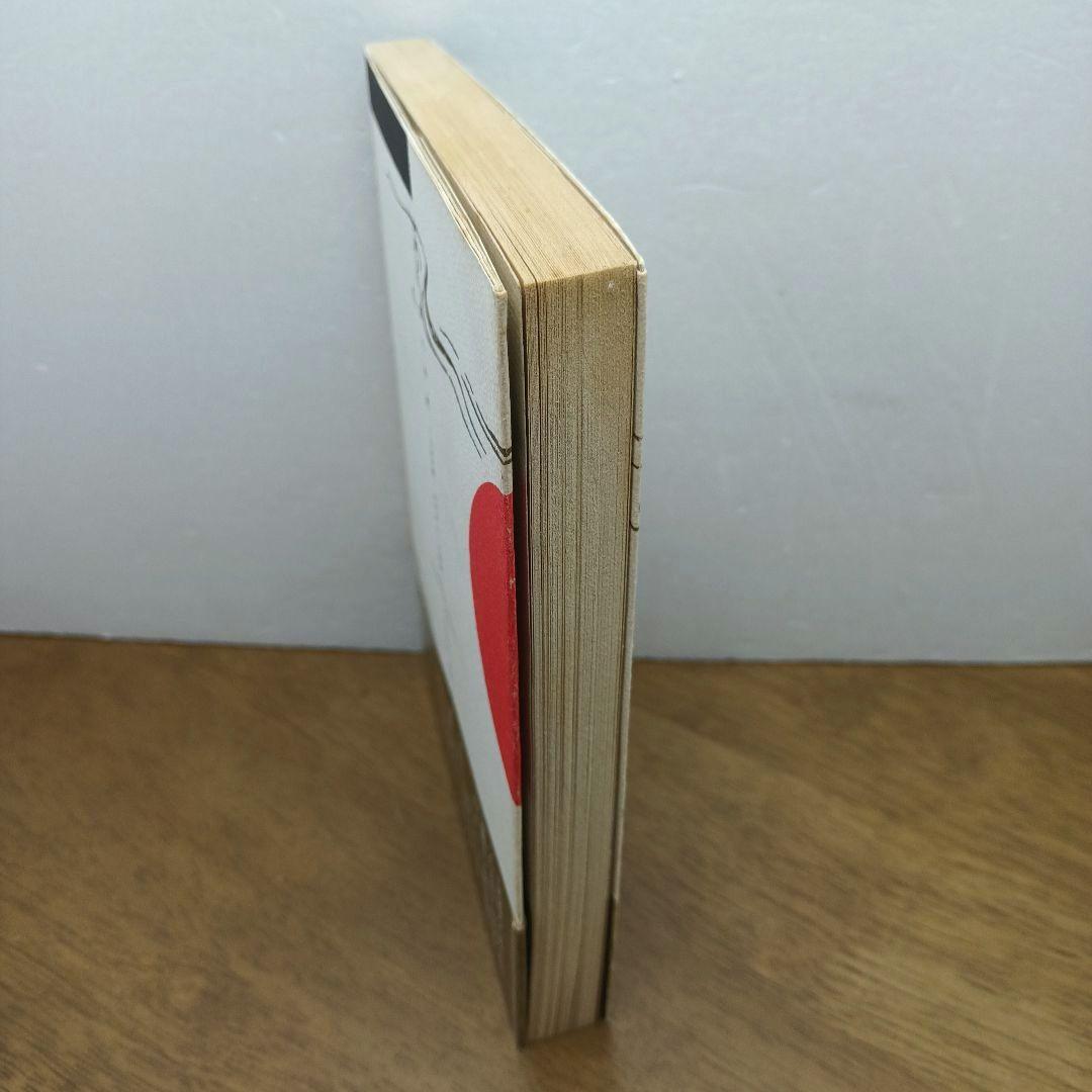 【1986年初版・ソフトカバー】 ニュートラルポイントの秘密　和田高幸