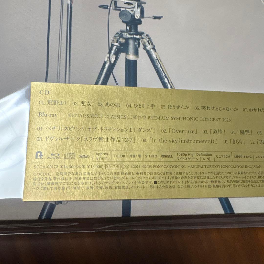 工藤静香 『Love Paradox』完全受注生産限定盤【CD＋Blu-ray】 - メルカリ