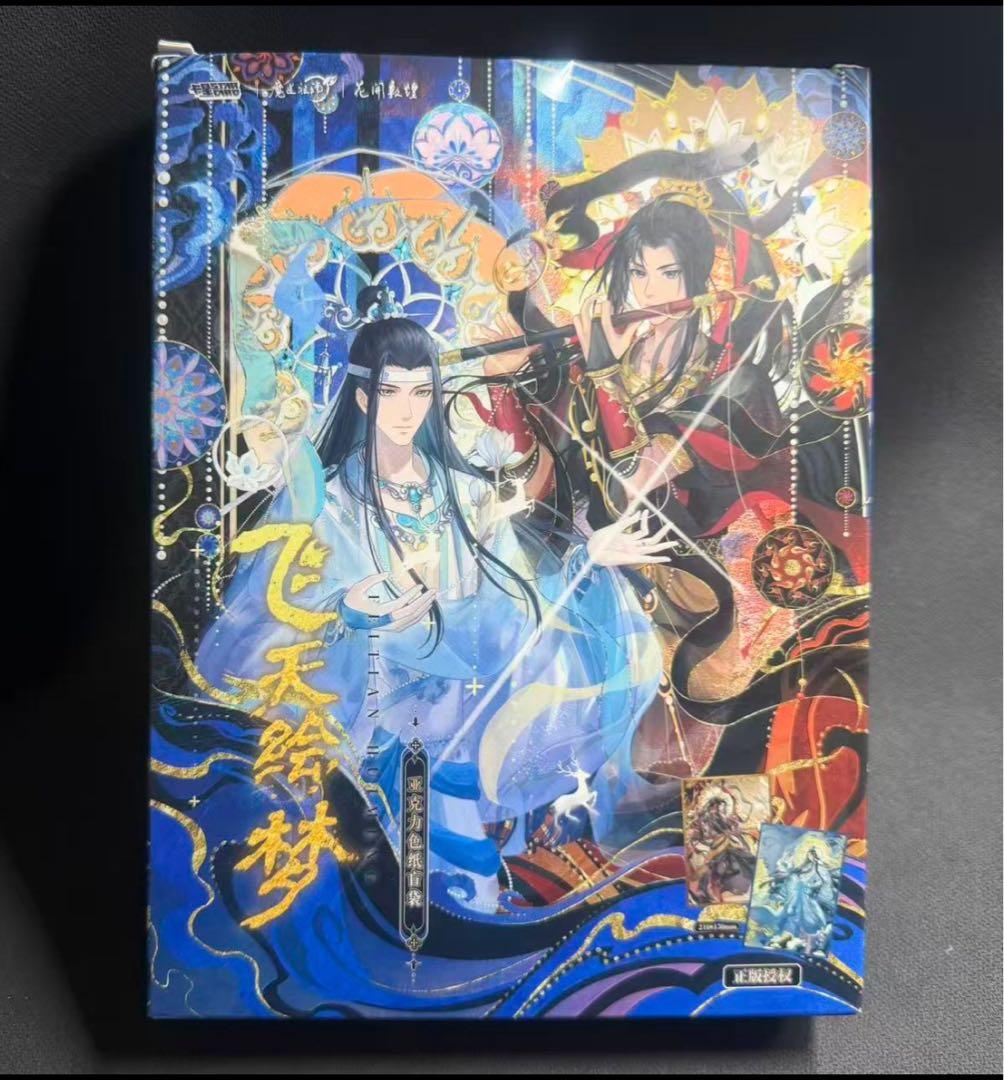 魔道祖師 アクリル色紙 9枚コンプセット 魏無羨 藍忘機 飛天絵夢