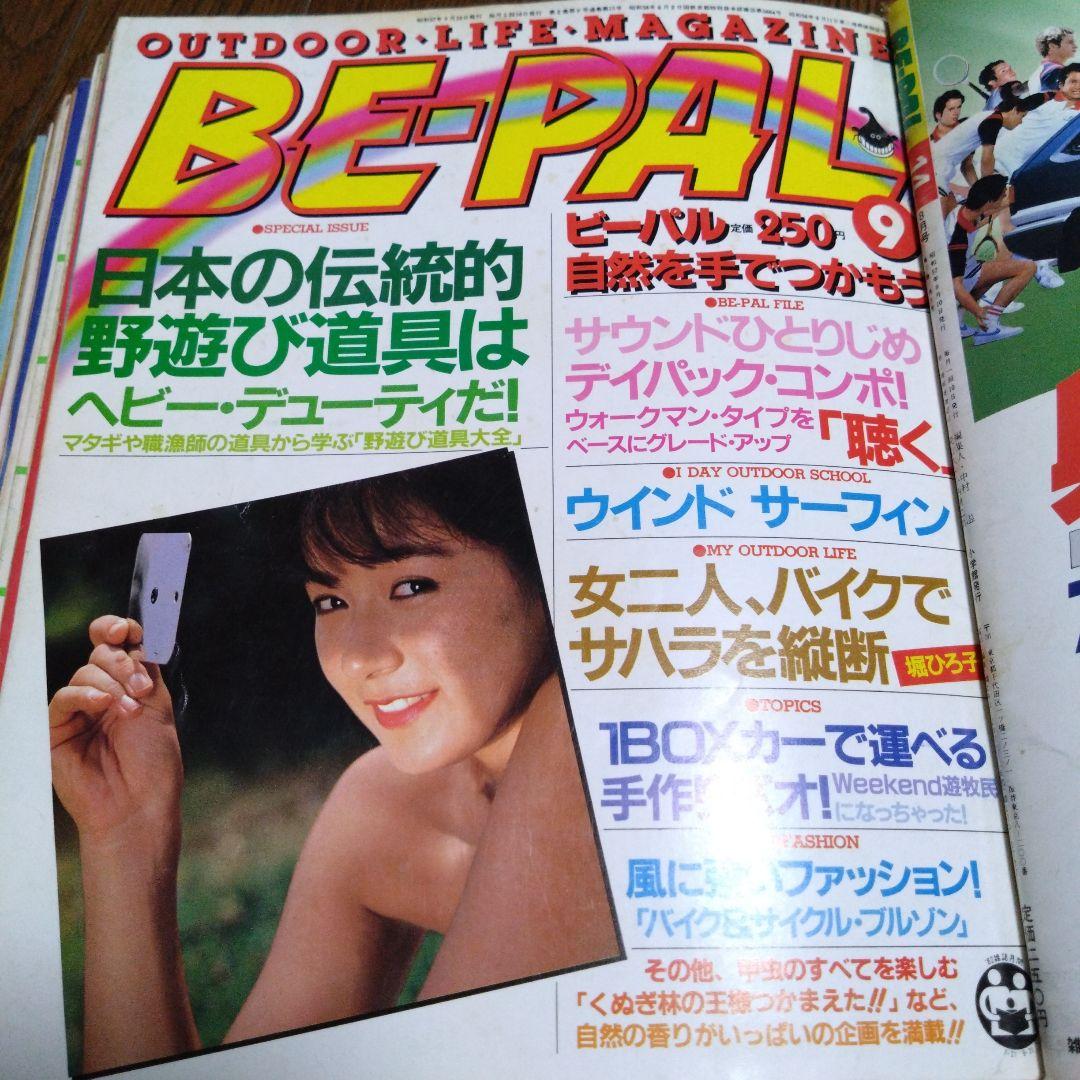 BE-PAL創刊1周年記念号昭和57年7月号〜昭和58年6月号12冊セット