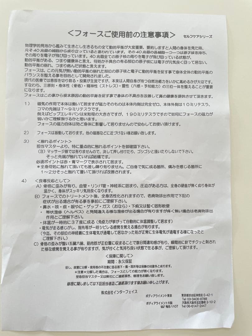 Spiral Force スパイラルフォースの通販はau PAY マーケット - 輸入