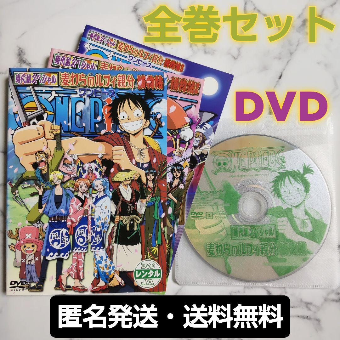 ONE PIECE ワンピース時代劇スペシャル ルフィ親分捕物帖』全3巻