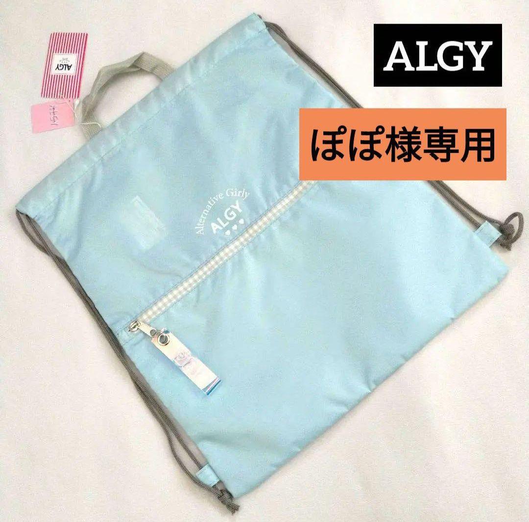 ぽぽ様専用☆新品 アルジ－ ピンクラテ☆レ－スアップガ－リ－コ