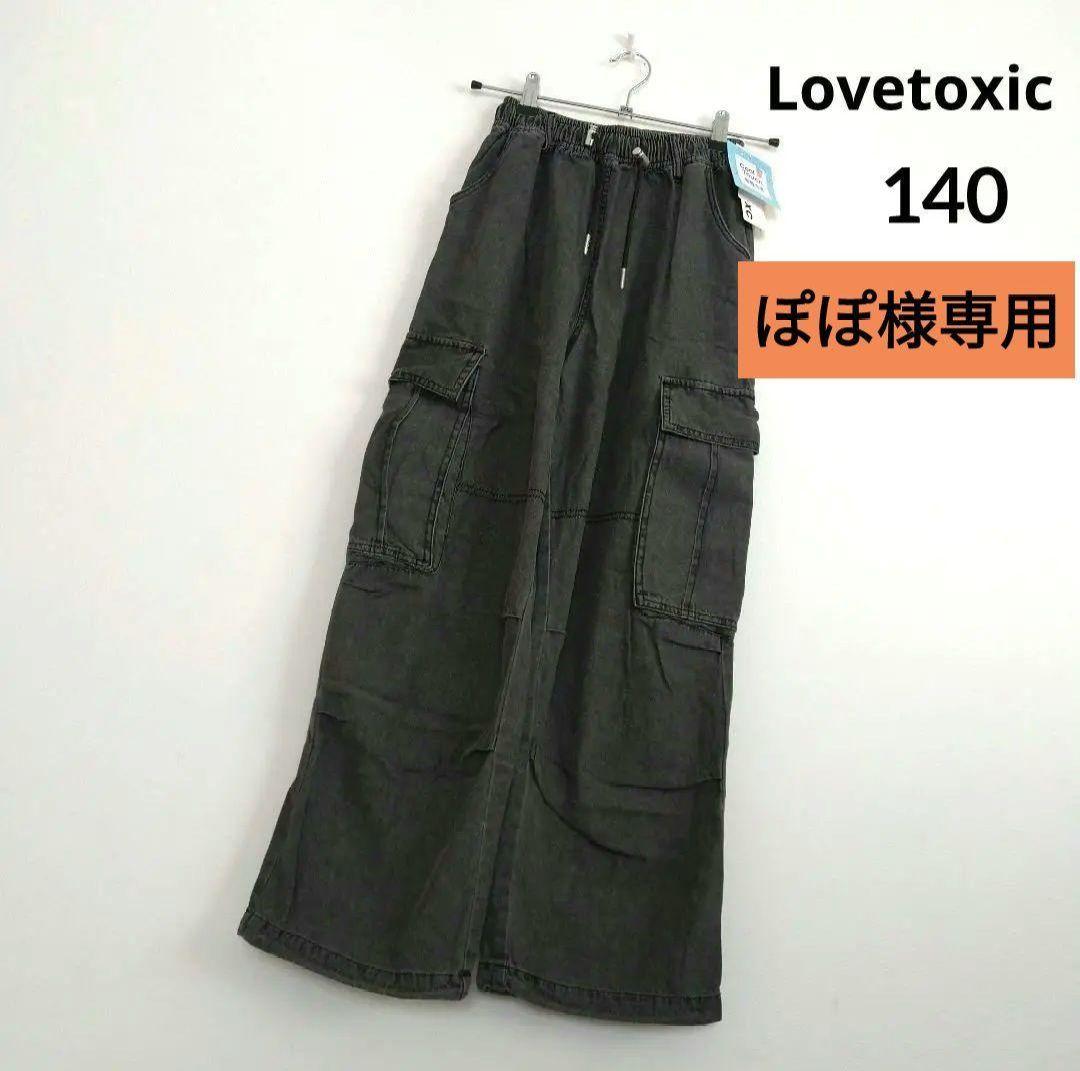 ぽぽ様専用☆新品 アルジ－ ピンクラテ☆レ－スアップガ－リ－コ