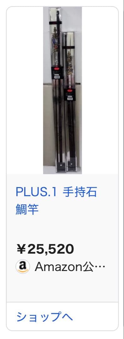 手持石鯛 2.6m 260/スミイカ 255/プラスワン 船イシダイ竿