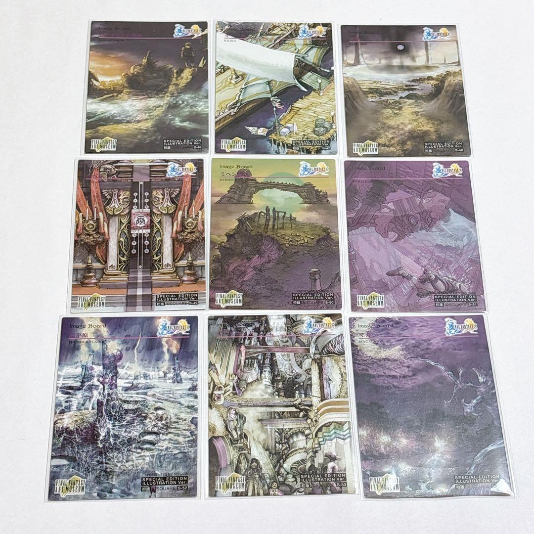 FF アートミュージアム スペシャルエディション Part.2 全種類 コンプ