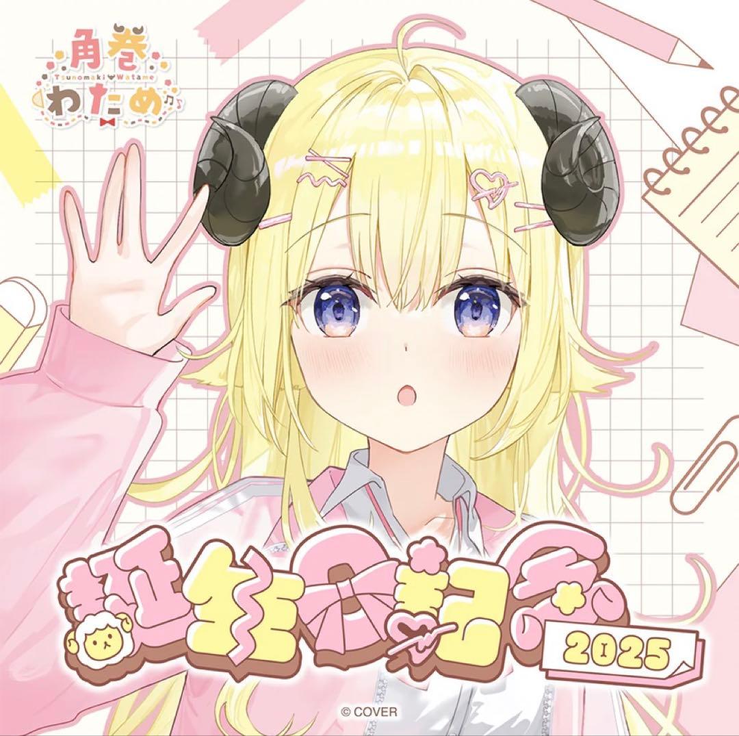 ホロカ プロモ 角巻わため 誕生日記念 2025 - メルカリ