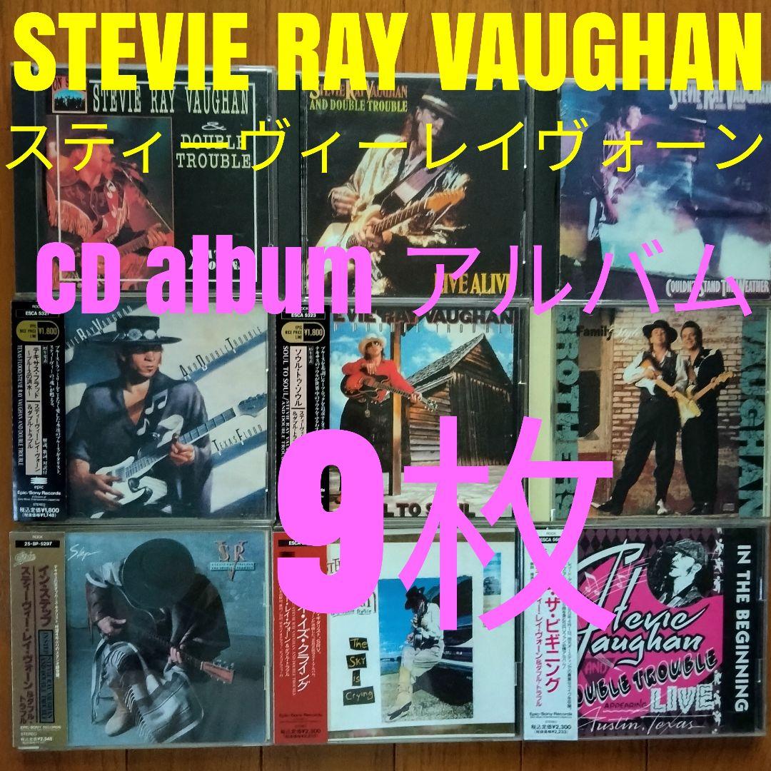 STEVIE RAY VAUGHANスティーヴィーレイヴォーン CDアルバム9枚 Amazon.co.jp: Texas Flood: ミュージック