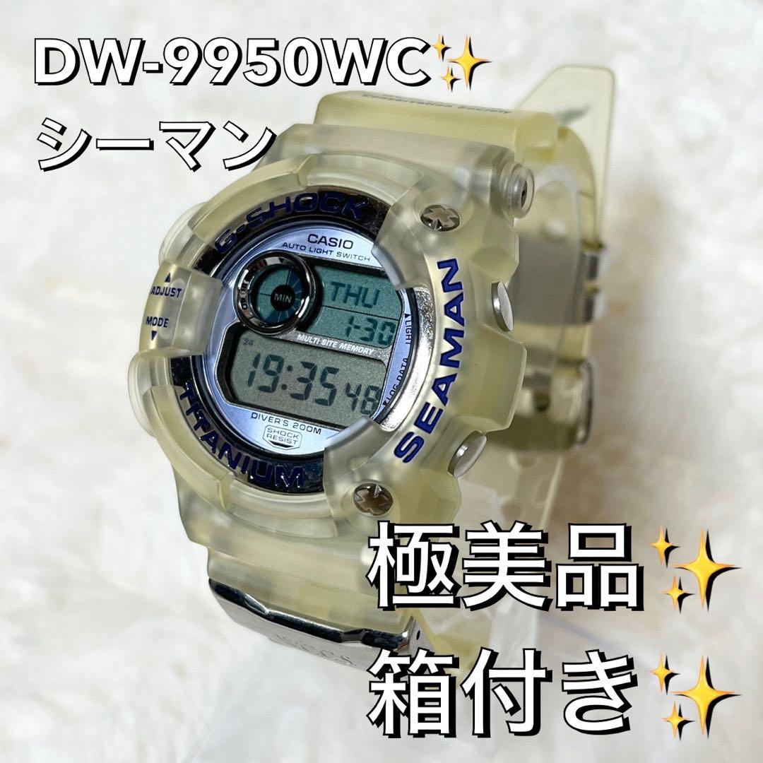G-SHOCK DW-9950WC シーマン フロッグマン 海外モデル WCCS - メルカリ