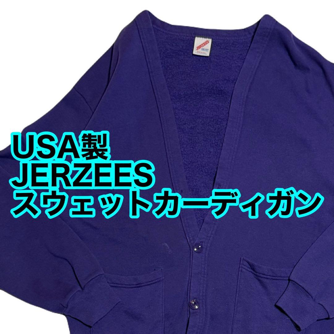80s 90s USA製 JERZEES スウェットカーディガン ジャージーズ - メルカリ