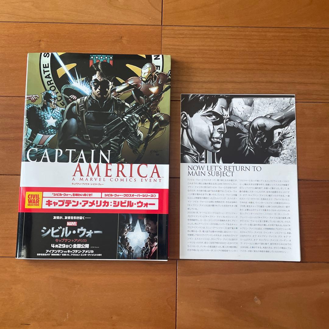 バラ売り可】マーベル アベンジャーズ 9巻セット アメコミ ヴィレッジ