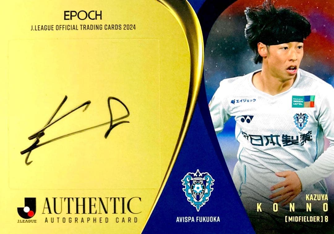 紺野和也 アビスパ福岡 直筆サインカード EPOCH 2024 Jリーグ - メルカリ