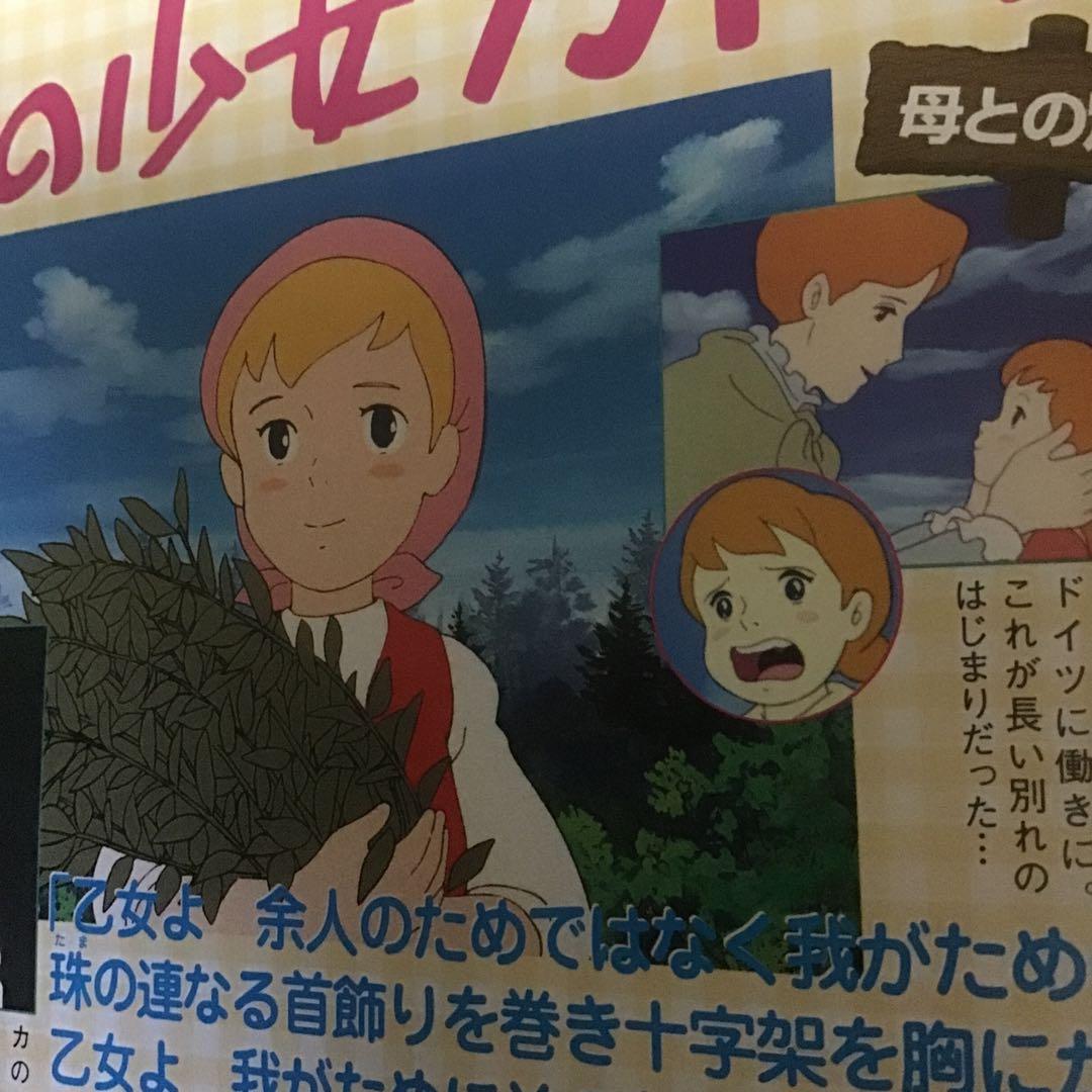 世界名作劇場シリーズ メモリアルブック アメリカ&ワールド編 - メルカリ