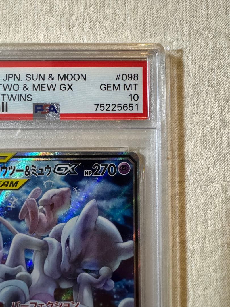 psa10】ミュウツー&ミュウGX SR SM11 ミラクルツイン - メルカリ