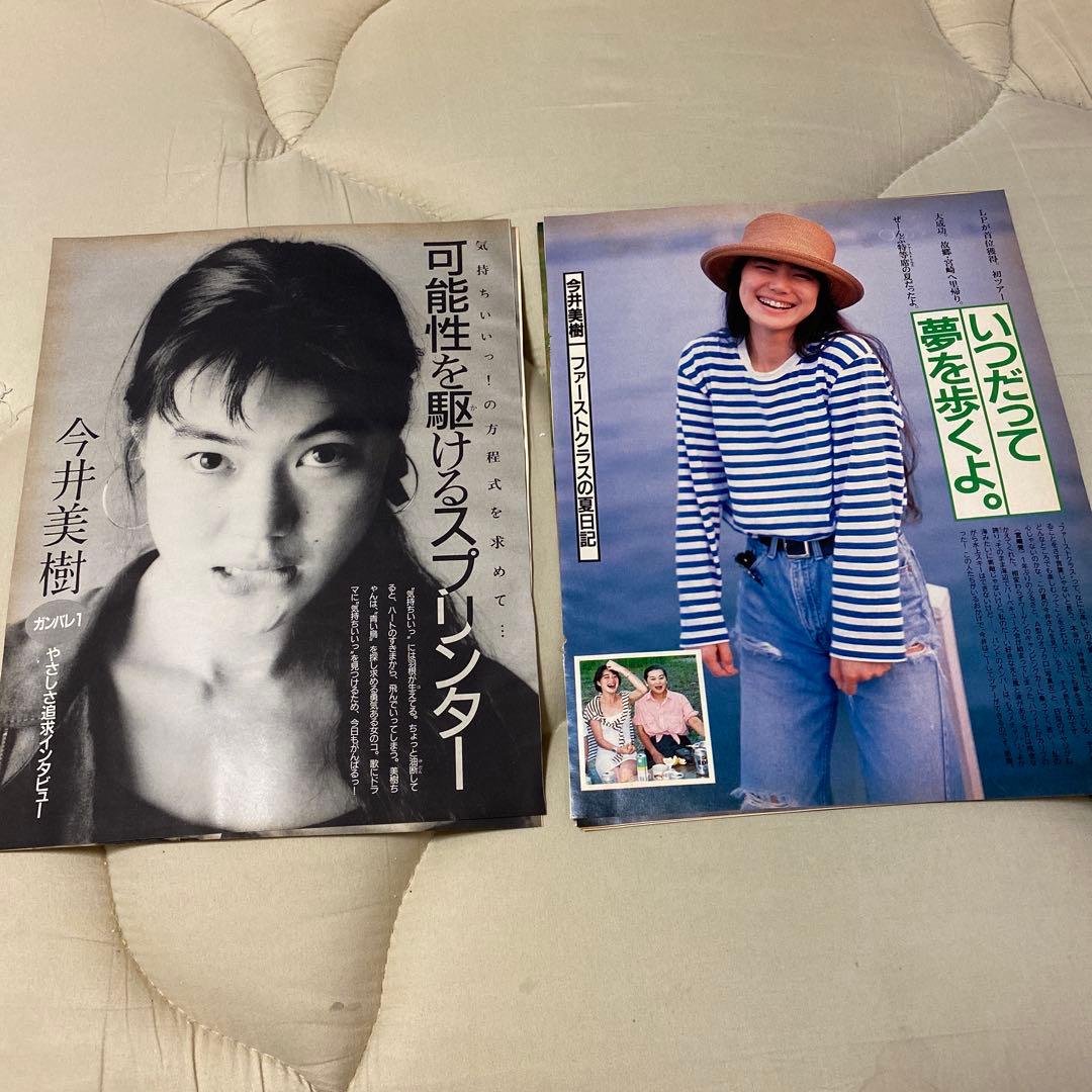 今井美樹25歳 超貴重 切り抜き 2個セット 1988年 阿部寛23歳セット