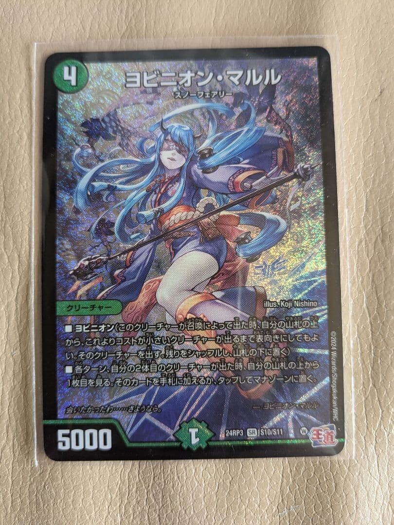 ヨビニオンマルル - メルカリ