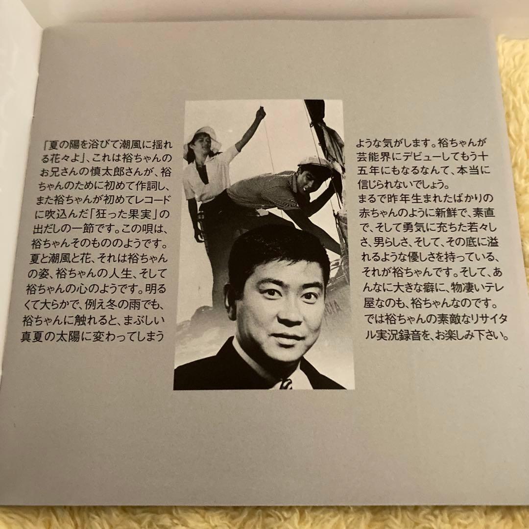 石原裕次郎 リサイタルDVD - メルカリ