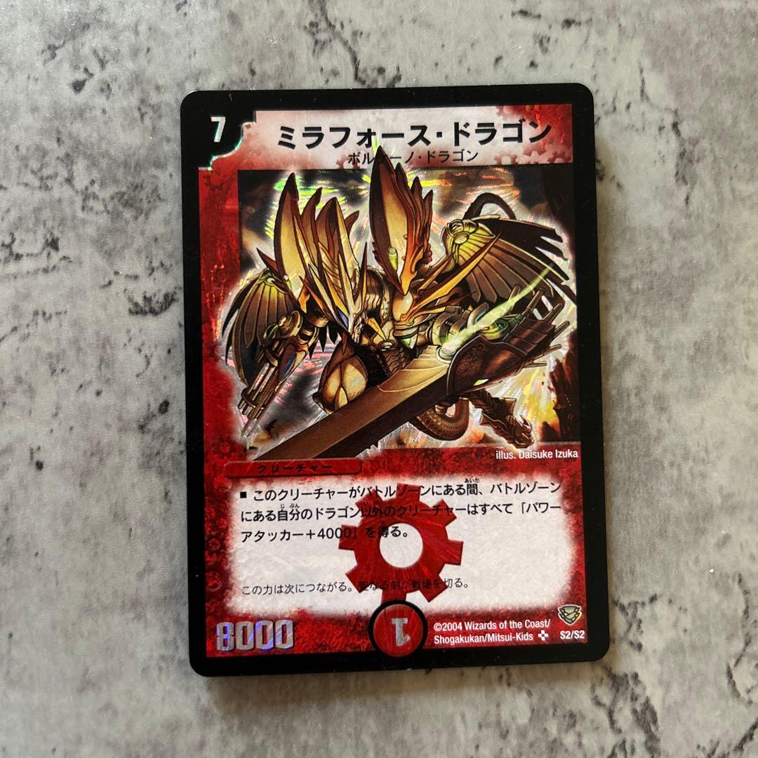ミラフォース・ドラゴン - メルカリ