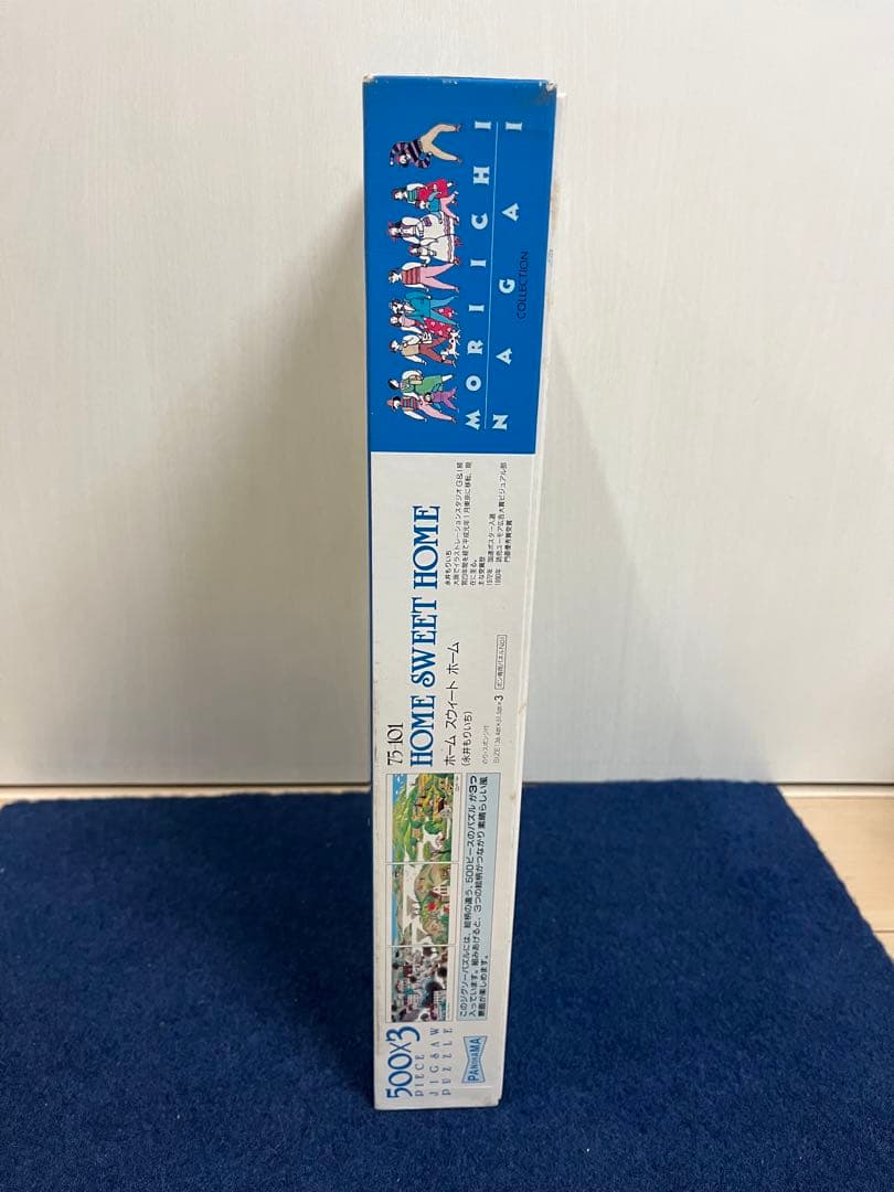 新品未開封】永井もりいち ホームスウィートホーム ジグソーパズル