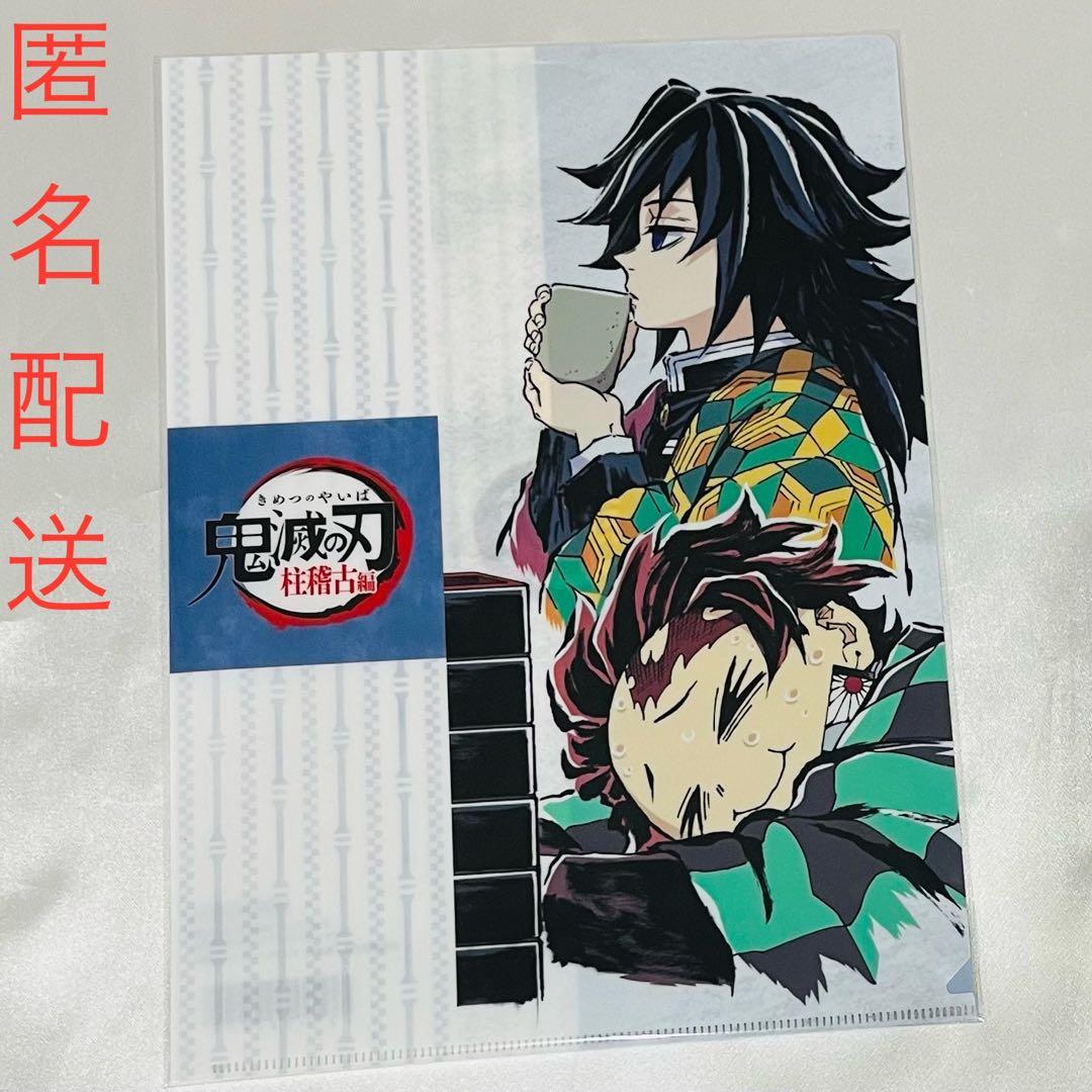 鬼滅の刃 竈門 炭治郎 冨岡 義勇 アイキャッチクリアファイル 第三話
