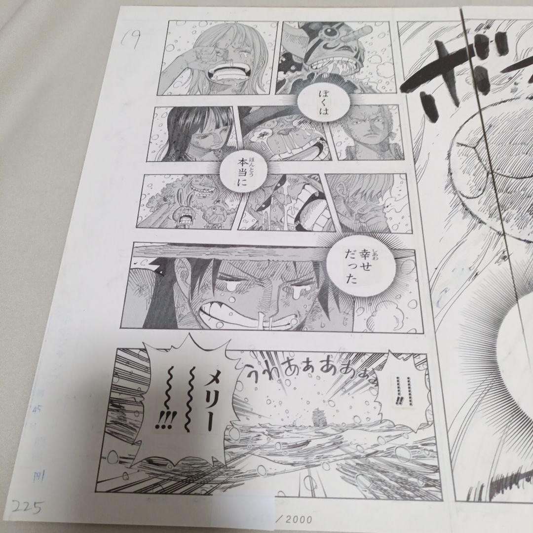 複製原画 ビブルの秘宝 メリー号 ONE PIECE