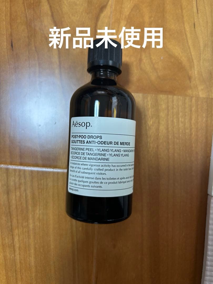 Aesop イソップ ポストプードロップス 100ml 新品未使用 - メルカリ