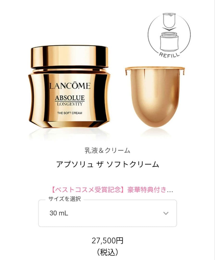LANCOME ABSOLUE トライアルセット 6点+ポーチ