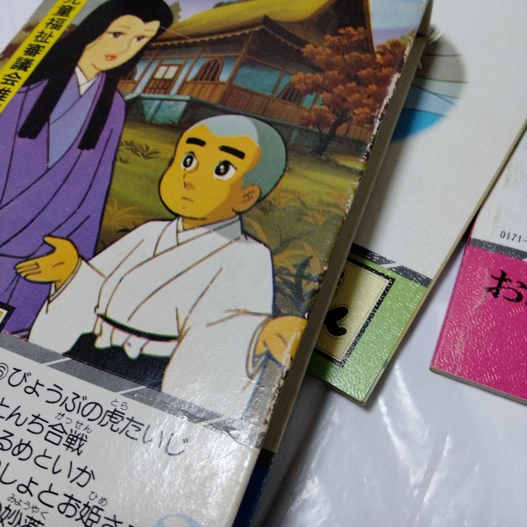 一休さん アニメ版 サラ文庫 5冊 足利義満 金閣 虎退治 桔梗屋 はし